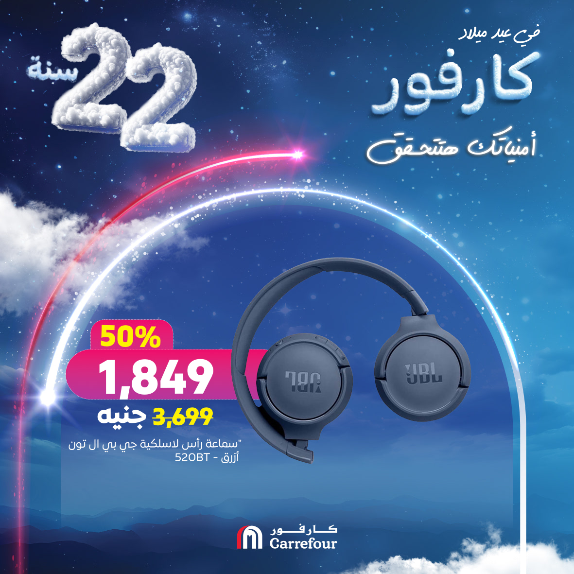 carrefour offers from 4jan to 30jan 2025 عروض كارفور من 4 يناير حتى 30 يناير 2025 صفحة رقم 1